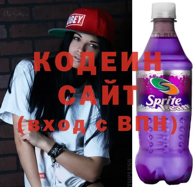 Кодеиновый сироп Lean Purple Drank  Полевской 